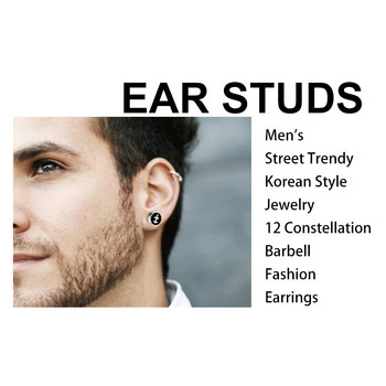 Trend 12 Constellation Barbell Stud Earring Мъжки дамски модни обеци с дъмбели Улична мода Корейско издание Бижута за уши Подарък