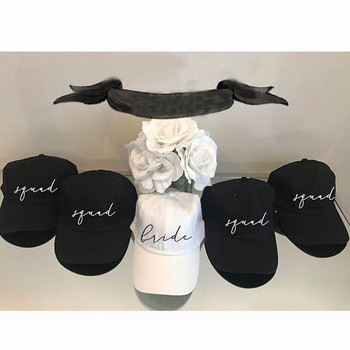 WZCX SQUAD BRIDE Letter Embroidery Dad Hat Регулируема засенчваща сватбена лятна шапка Модна едноцветна бейзболна шапка Шапка за възрастни