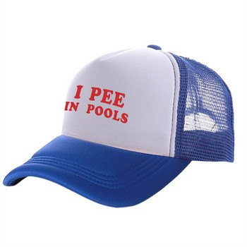I Pee in Pools Шапка на камион Мъжка забавна бейзболна шапка Cool Summer Unisex Mesh Net Caps MZ-503