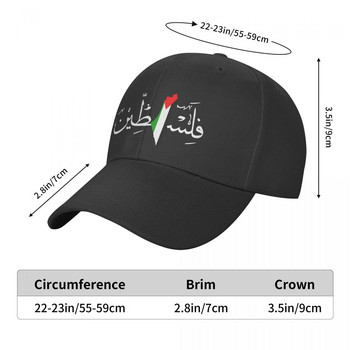 Име с арабска калиграфия на Палестина с карта на палестинското знаме Бейзболна шапка Мъже Жени Регулируема татко шапка Улично облекло Шапки с гръб