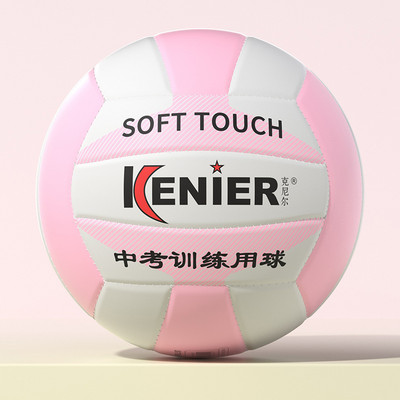 PU-nahast pehme võrkpall sisetreeninguteks, põhikooli sisseastumiseksamite õpilaste võistlus, täispuhutav võrkpall