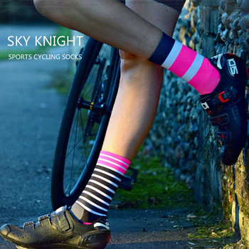 SKYKNIGHT Нова професионална марка Чорапи за колоездене на открито Дишащи чорапи за пътни велосипеди Индивидуалност Чорапи за планинско колоездене