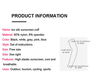 1 ζεύγος Unisex προστατευτικό βραχίονα Μανίκι Πιο ζεστό Γυναικεία Αθλητικά μανίκια Αντιηλιακή προστασία UV Στήριγμα κάλυμμα χεριών Τρέξιμο ψάρεμα Ποδηλασία