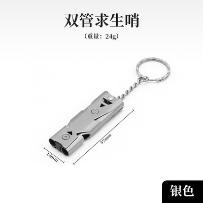 【P5】Διπλός σωλήνας Survival Whistle Σφυρίχτρα υψηλής ταχύτητας σε ντεσιμπέλ Υπαίθριος χώρος διάσωσης από ανοξείδωτο ατσάλι υψηλής συχνότητας κλήση για βοήθεια Σφυρίχτρα