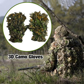 3D камуфлажни ловни ръкавици Подли удобни нехлъзгащи се издръжливи 3D листни ръкавици за лов на открито, снимане, фотография, бионични ръкавици