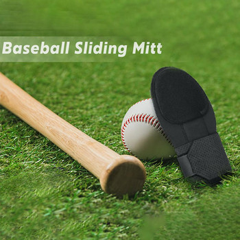 1 PC συρόμενο γάντι μπέιζμπολ Ρυθμιζόμενο γάντι για εφήβους για ενήλικες ανθεκτικό στη χρήση Ευέλικτο προστατευτικό εξοπλισμό μπέιζμπολ για αθλήματα