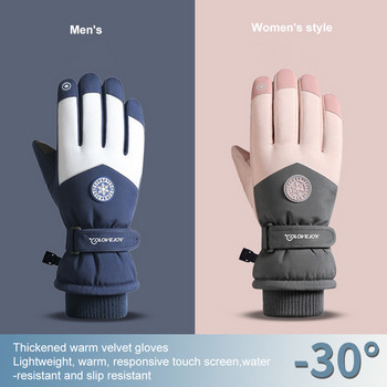 Водоустойчиви ски ръкавици Дамски зимни ръкавици със сензорен екран Снежни ръкавици Топли термични ръкавици с поларена подплата за сноуборд ски бягане Cycl