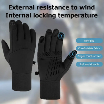 Зимни ръкавици Сензорен екран Водоустойчиви Ветроустойчиви Термални за бягане Ски Колоездене Шофиране Туризъм - Топли подаръци за мъже Жени