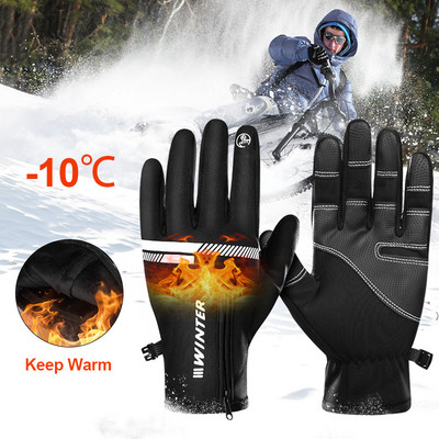 Зимни ски ръкавици Термични ръкавици за мъже Жени Ски ръкавици за велосипед със сензорен екран Спортни ръкавици с цял пръст за ски на открито