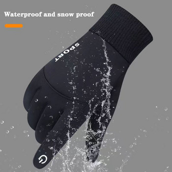 Ανδρικά γάντια σκι Αντιολισθητική οθόνη αφής Χειμερινά θερμικά ζεστά γάντια πλήρους δακτύλου Γάντια αδιάβροχα γάντια σκι ψαρέματος ποδηλασίας