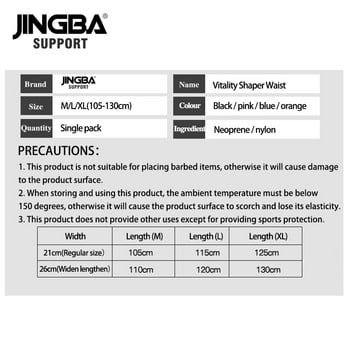 JINGBA SUPPORT Неопренов спортен колан за талия Поддържащ Body Shaper Waist Trainer Loss Fitness Sweat Belt Slimming Strap Waist Trimmer