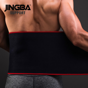 JINGBA SUPPORT Регулируем моделиращ корсет за тяло, оформящ тример за талия, тънък колан за коремна талия