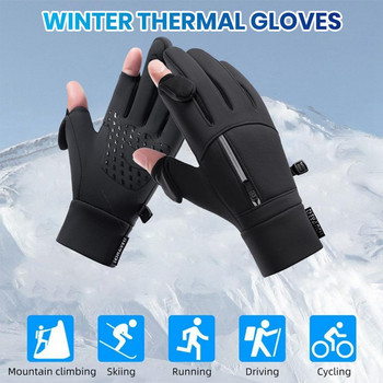 Снежни ръкавици Зимни велосипедни ръкавици с фрикционни частици Сензорен екран на дланта Светлоотразителни джобове с ципове Унисекс Меки удебелени Топли