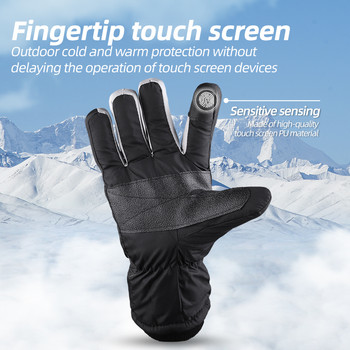 PHMAX Ски ръкавици Зимни ветроустойчиви ръкавици за сноуборд Мъже Жени Ветроустойчиви термополарени ръкавици с отопляем сензорен екран