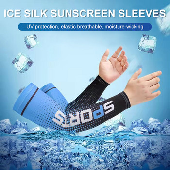 2023 Нов леден копринен ръкав Слънцезащитен маншет UV Слънцезащита Ръкави Противоплъзгащи се Мъже Жени Дълги ръкавици Открит Готин Спорт Колоездене