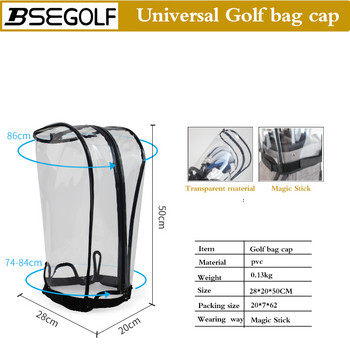 BSE Универсална шапка за чанта за голф Водоустойчива Прахоустойчива Защитна капачка за шапка Регулируем магически стик Прозрачен