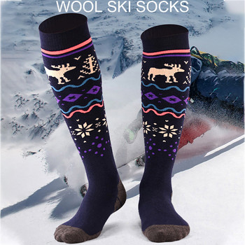 Топли вълнени чорапи за зимни спортове, дишащи, щадящи кожата, устойчиви на износване, еластични, туризъм, планинарство, колоездене, ски термочорапи