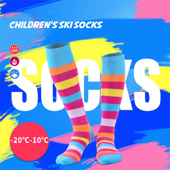 GOBYGO Ски чорапи Момчета Момичета Спорт на открито Удебелени пълни хавлиени чорапи Дълги тръбни раирани Детски чорапи за ски ролкови кънки