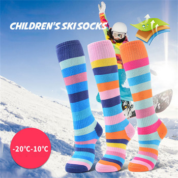GOBYGO Ски чорапи Момчета Момичета Спорт на открито Удебелени пълни хавлиени чорапи Дълги тръбни раирани Детски чорапи за ски ролкови кънки