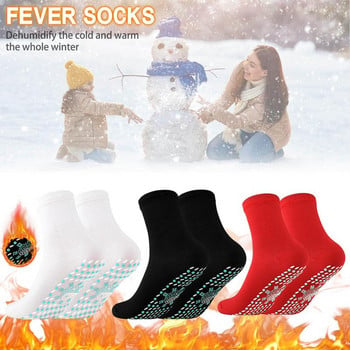 1 чифт отопляеми чорапи Самонагряващи се здрави чорапи Магнитни удобни дишащи зимни топли унисекс отопляеми памучни чорапи Топли крака