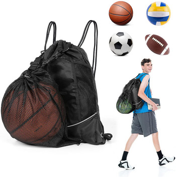 Външна преносима спортна чанта за топка Баскетбол Футбол Волейбол Раница за съхранение Чанта Раница с шнур