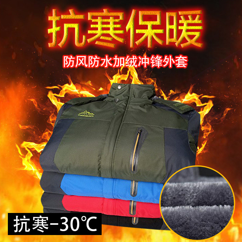 Meeste pluss sametpolsterdatud mantel talvine soe ja külmakindel puuvillane riietus mägironimissuusamantel
