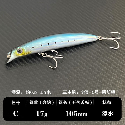 Θαλασσινό νερό Floating Fishing Lure Shallow Diving Minnow Tungsten 105mm 17,5g Long Casting Τεχνητό δόλωμα για σκουμπρί λαβράκι