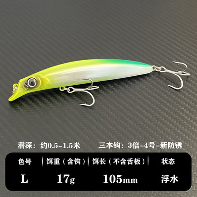 Θαλασσινό νερό Floating Fishing Lure Shallow Diving Minnow Tungsten 105mm 17,5g Long Casting Τεχνητό δόλωμα για σκουμπρί λαβράκι
