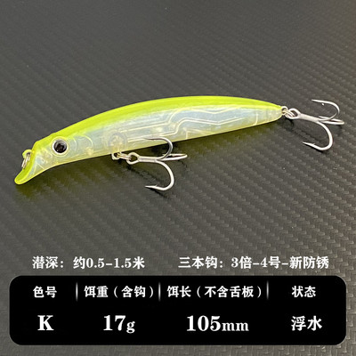 Θαλασσινό νερό Floating Fishing Lure Shallow Diving Minnow Tungsten 105mm 17,5g Long Casting Τεχνητό δόλωμα για σκουμπρί λαβράκι