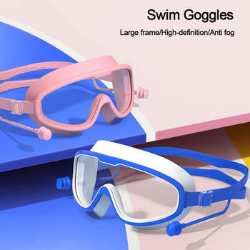 Детски очила за плуване с големи рамки и тапи за уши Детски очила против замъгляване за плуване Момчета Момичета Очила за басейн, плаж wim Eyewear