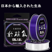 120M Japan Super Strong Ribolov Struna Fluorocarbon Coating Super Strong Slatkovodna slana oprema za ribolov šarana Novo