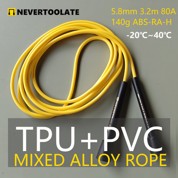 ΚΡΑΜΑ (Μικτό TPU+PVC) μαλακό σχοινί κατά του κρύου -20℃ νέο υλικό χειμερινό RA σχήμα λαβή άλμα δείπνο με σχοινί μήκος 3,2 μέτρα