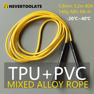 SULAM (TPU+PVC segatud) köis pehme külmavastane -20℃ uus materjal talvine RA kujuga käepide hüppenöör õhtusöök pikk 3,2 meetrit