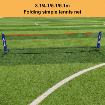 Τυπικό επαγγελματικό δίχτυ προπόνησης τένις Φορητό δίχτυ υπαίθριου μπάντμιντον για αθλήματα βόλεϊ χωρίς πλαίσιο