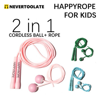 2 σε 1 παιδικά άλματα σχοινιού ασύρματη ασύρματη μπάλα και σχοινί για αρχάριους HAPPYROPE παιδικό σχοινί pvc μικρή λαβή εύκολη χρήση