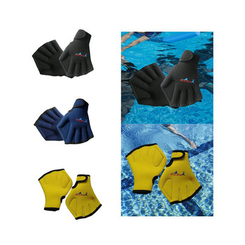 Γάντια κολύμβησης με ιστό Γάντια κολύμβησης για ενήλικες αθλητισμού στο νερό
