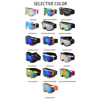 Ски очила с голяма рамка и цветни лещи против замъгляване Очила за планински ски Спорт на открито Сноуборд очила за възрастни младежи
