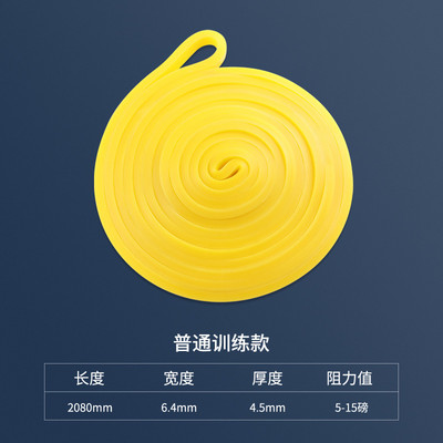 Didelio našumo latekso atsparumo juosta, elastinė juosta, skirta sportui, jėgos prisitraukimui pagalbinė juosta, skirta treniruotis Pilateso kūno rengybos įranga