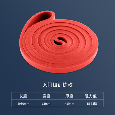 Didelio našumo latekso atsparumo juosta, elastinė juosta, skirta sportui, jėgos prisitraukimui pagalbinė juosta, skirta treniruotis Pilateso kūno rengybos įranga