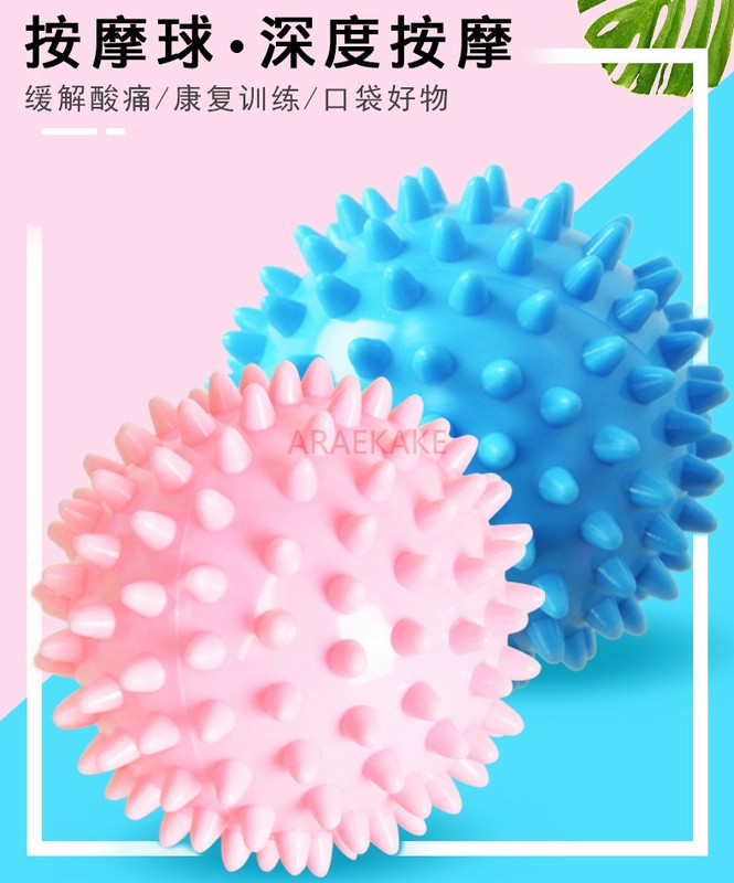 Топка за йога масаж, топка за плантарна фасция, топка за фитнес за мускулна релаксация, топка тип таралеж за акупунктурен меридиан