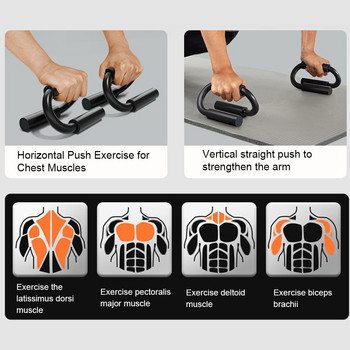 S Shape Push Up Stands Μπάρα αφρού λαβές Αντιολισθητικός εξοπλισμός γυμναστικής για το σπίτι Εξοπλισμός προπόνησης στήθους