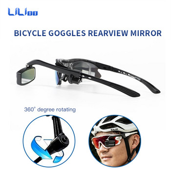 Велосипедна каска Огледало за обратно виждане Колоездене Рефлектор 360 Регулиране MTB Велосипед за задно виждане Очила за каране Очила Аксесоари за велосипеди