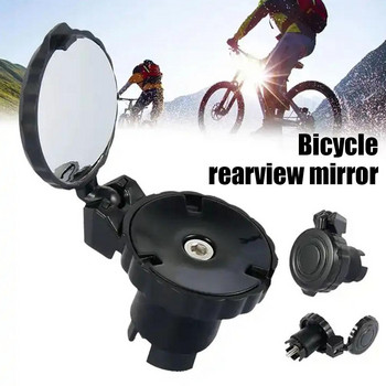 Кормило на велосипед, блокиращо огледало за обратно виждане, каране на открито, акрилно изпъкнало огледало, шосеен велосипед, планински велосипед, огледало с висока разделителна способност