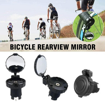 Кормило на велосипед, блокиращо огледало за обратно виждане, каране на открито, акрилно изпъкнало огледало, шосеен велосипед, планински велосипед, огледало с висока разделителна способност