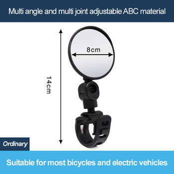 Универсално велосипедно огледало за обратно виждане, 360-градусово завъртане, регулируем широкоъгълен рефлектор за скутер за MTB аксесоари за пътни велосипеди