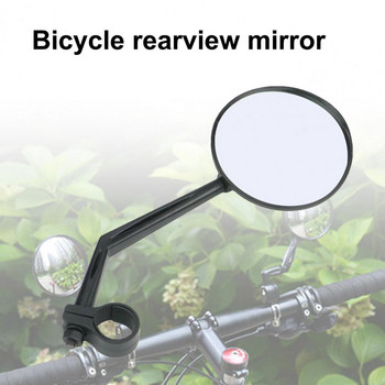 Велосипедно огледало за скутер M365 Рефлектор, регулируемо въртене на 360 градуса, огледало за обратно виждане, 1 бр. кормило, аксесоар за колоездене