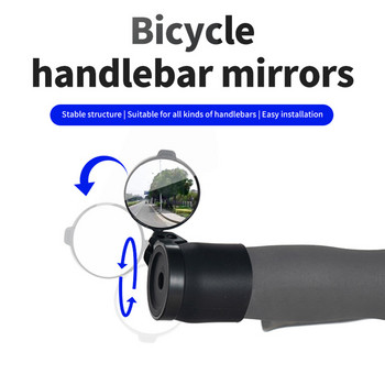 Велосипед Огледало за обратно виждане 360 въртене Регулируеми огледала за обратно виждане Кормило Огледало за обратно виждане за MTB Аксесоари за шосейни велосипеди
