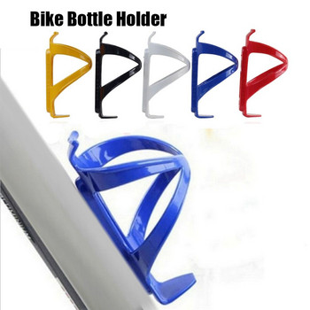 Κλουβιά μπουκαλιών ποδηλάτου MTB Road ποδηλάτου Θήκη για μπουκάλια νερού Πολύχρωμη ελαφριά βάση για ποδηλασία Αξεσουάρ ποδηλάτου