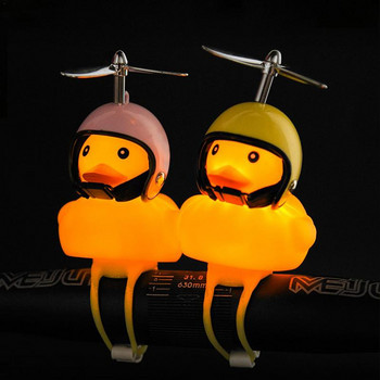 1 τμχ Cartoon Yellow Silica Gel Little Duck Bicycle Bells Shining Mountain Bike τιμόνι Φωτεινά αξεσουάρ Ιππασία Ποδηλασία