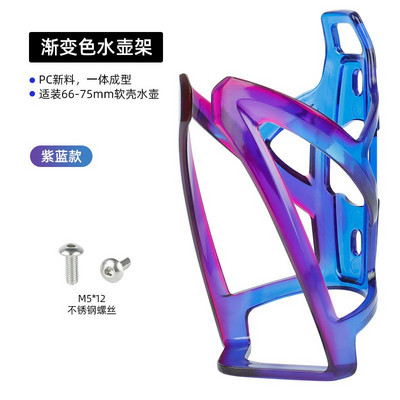 Kerékpáros palacktartók MTB országúti kerékpár vizespalacktartó Színes könnyű kerékpáros palacktartó pohártartó Kerékpártartozékok